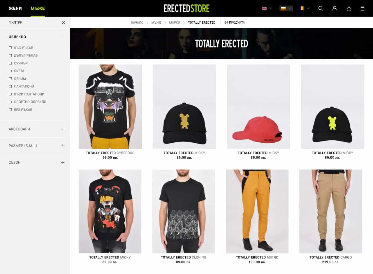 ErectedStore