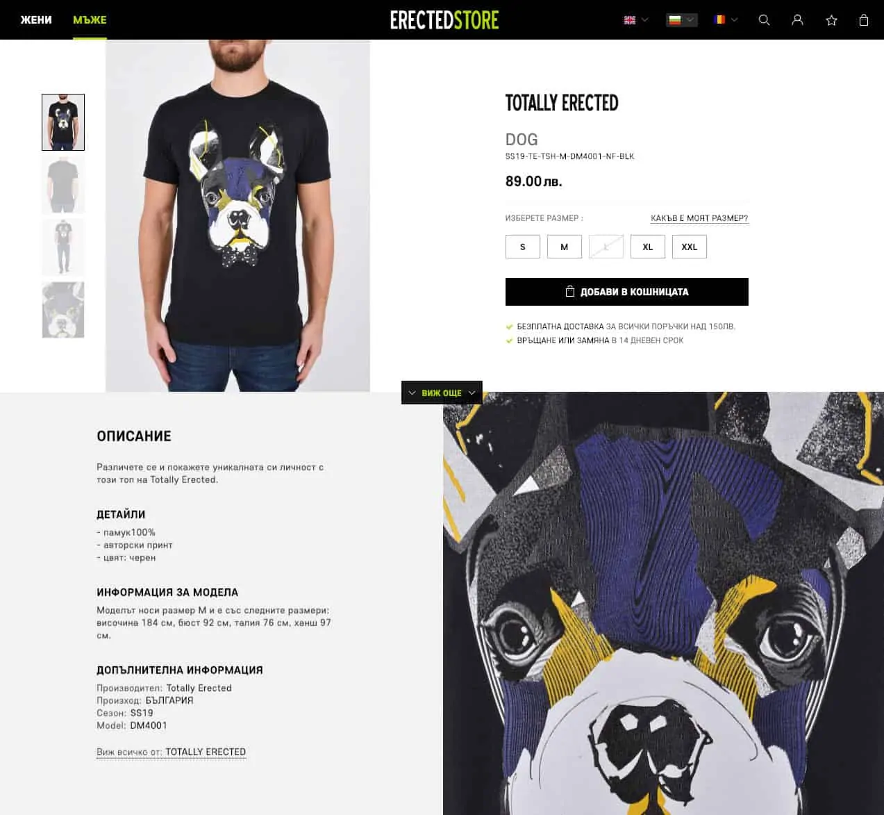 ErectedStore