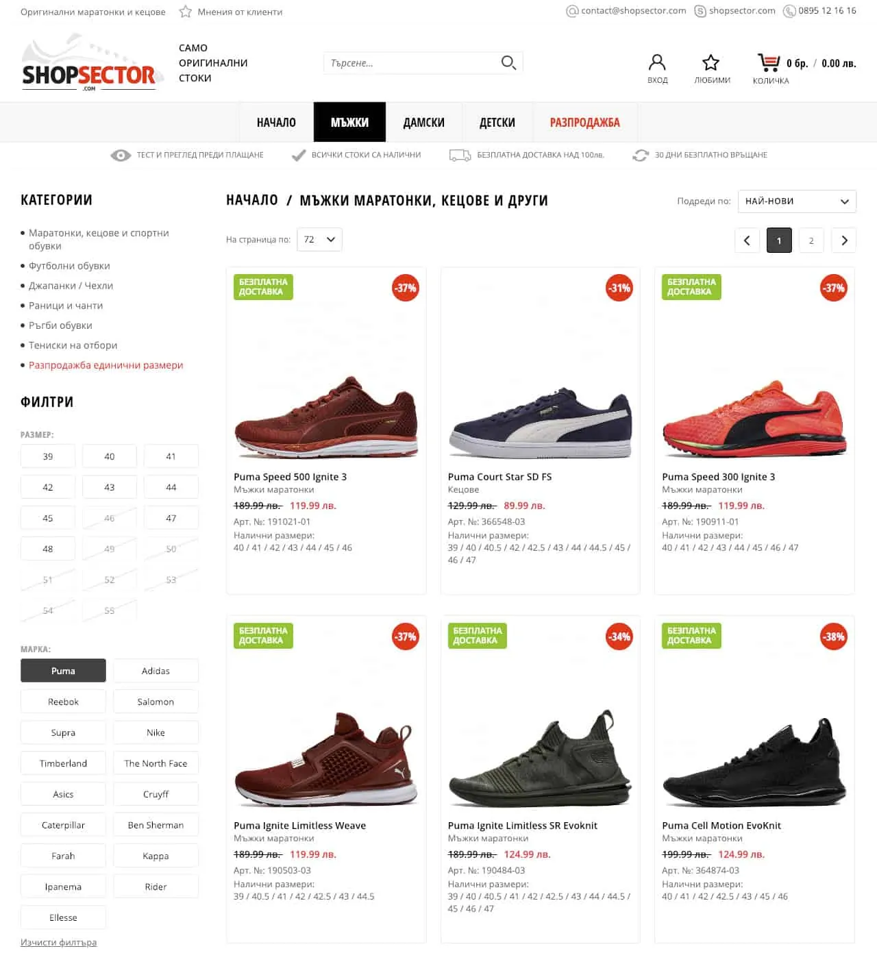 ShopSector